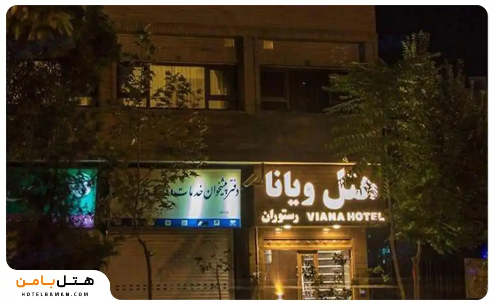 هتل ویانا اصفهان