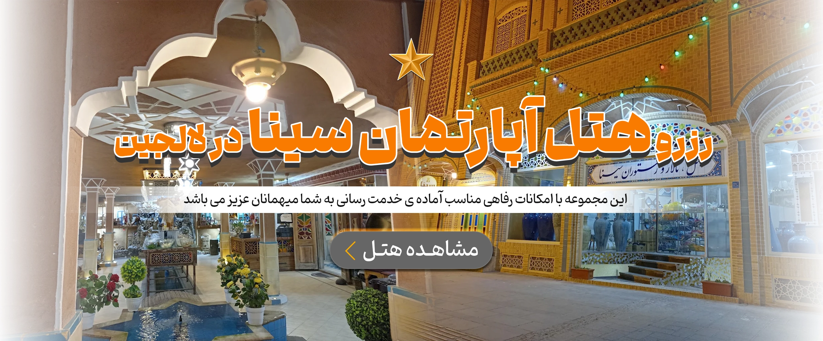لالجین