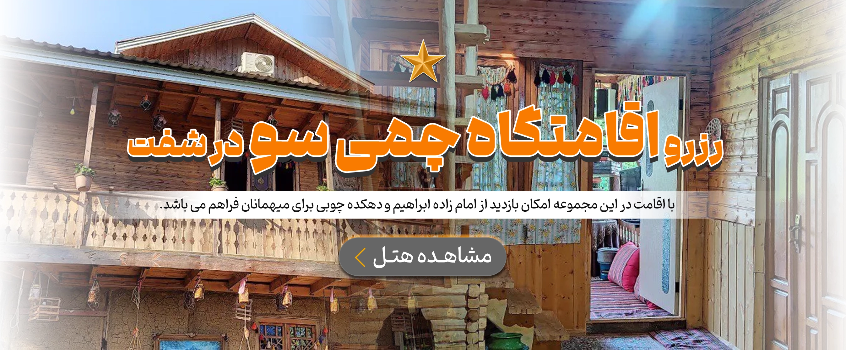 شفت