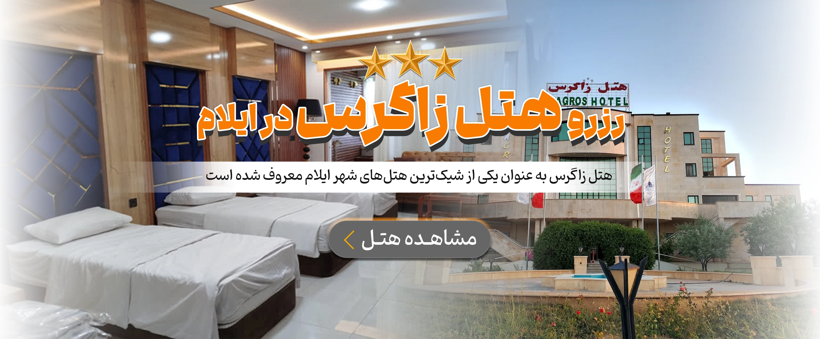 ایلام