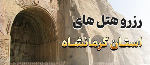 پاوه
