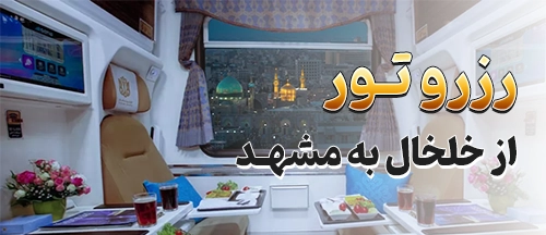 خلخال
