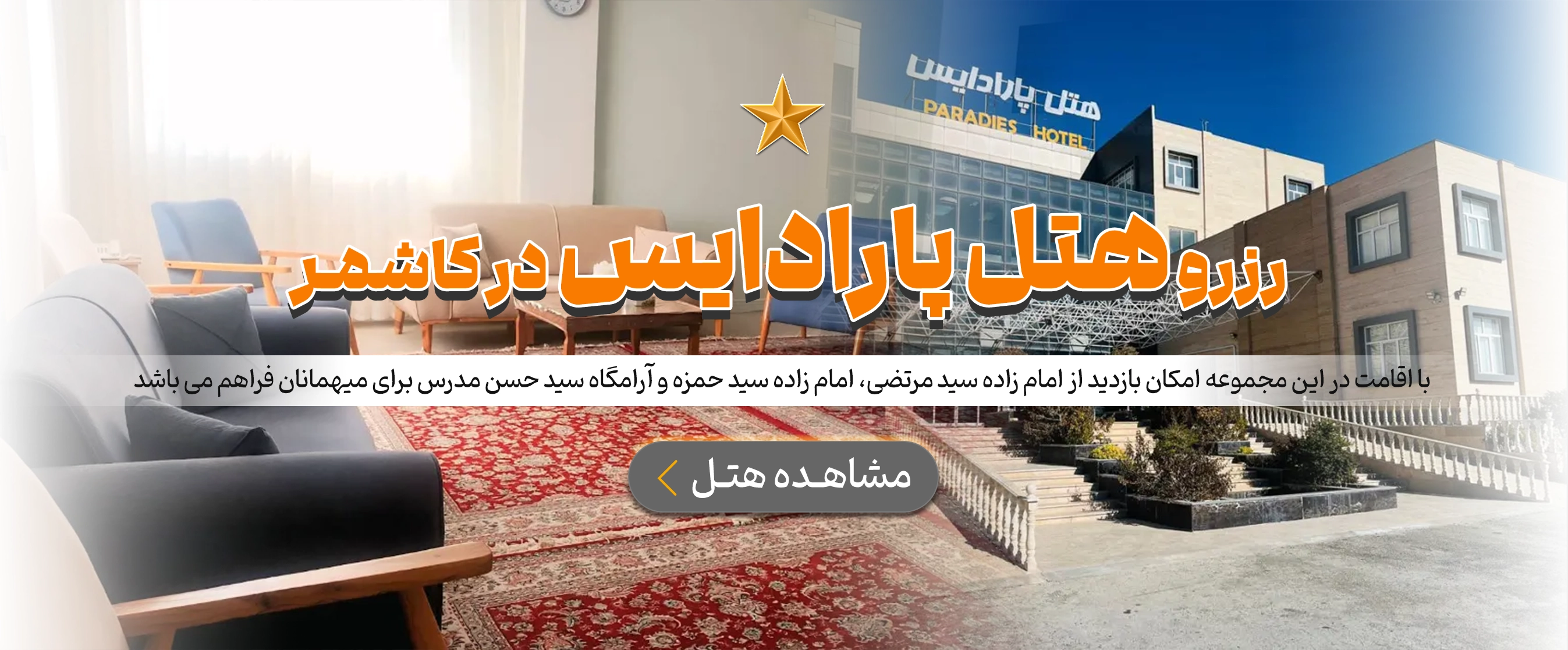 کاشمر