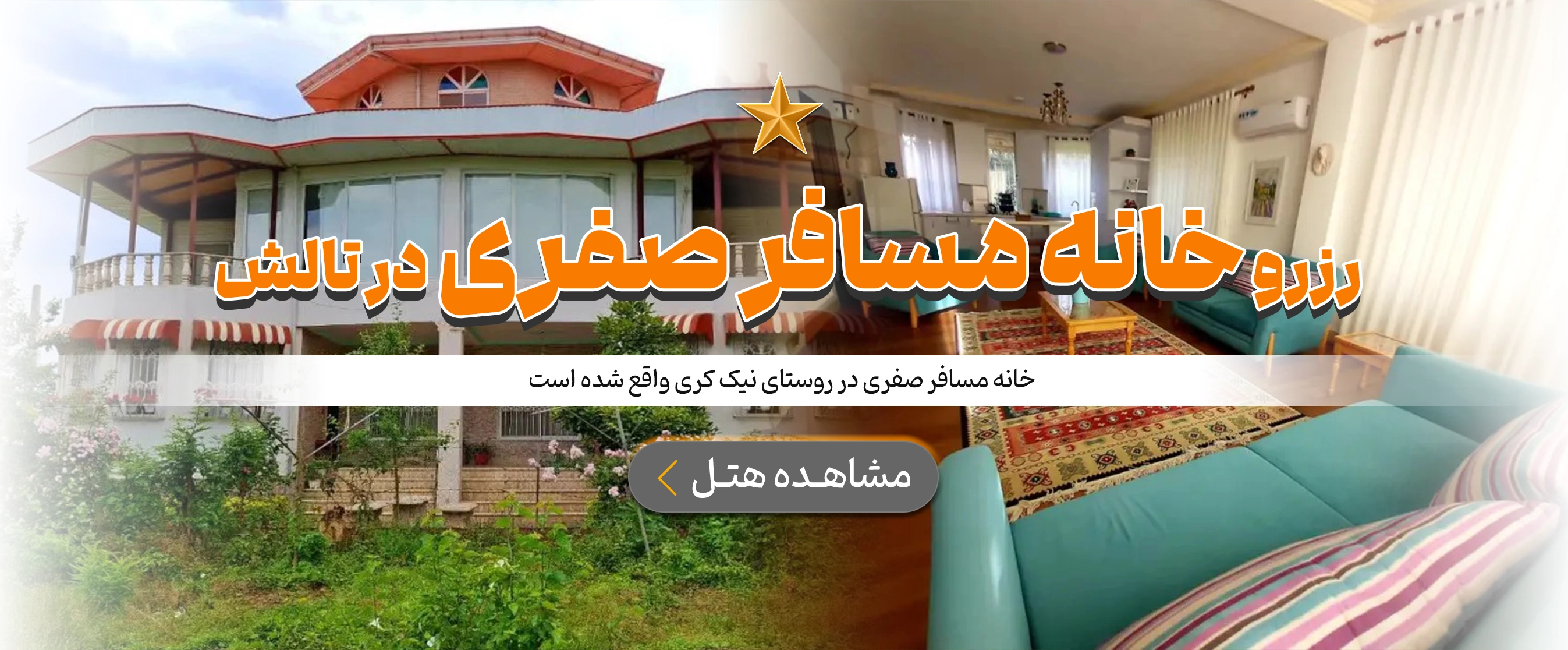 تالش