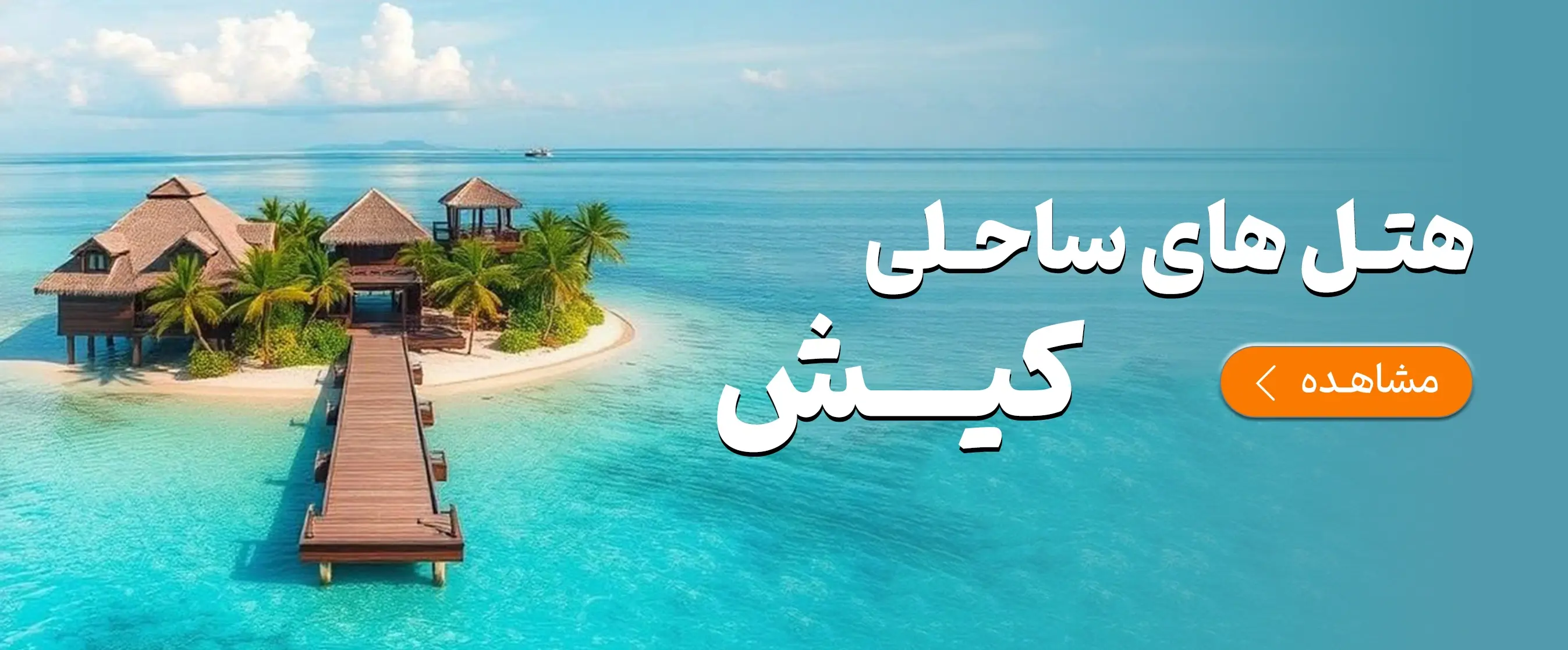 کیش