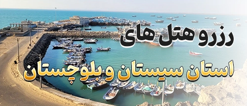 ایرانشهر