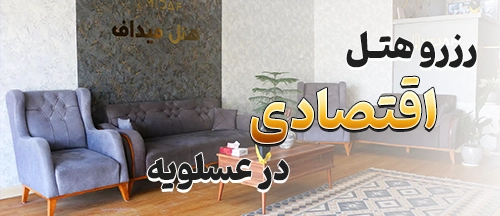 عسلویه