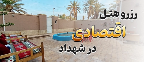 شهداد
