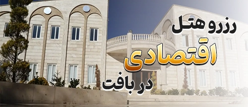 بافت