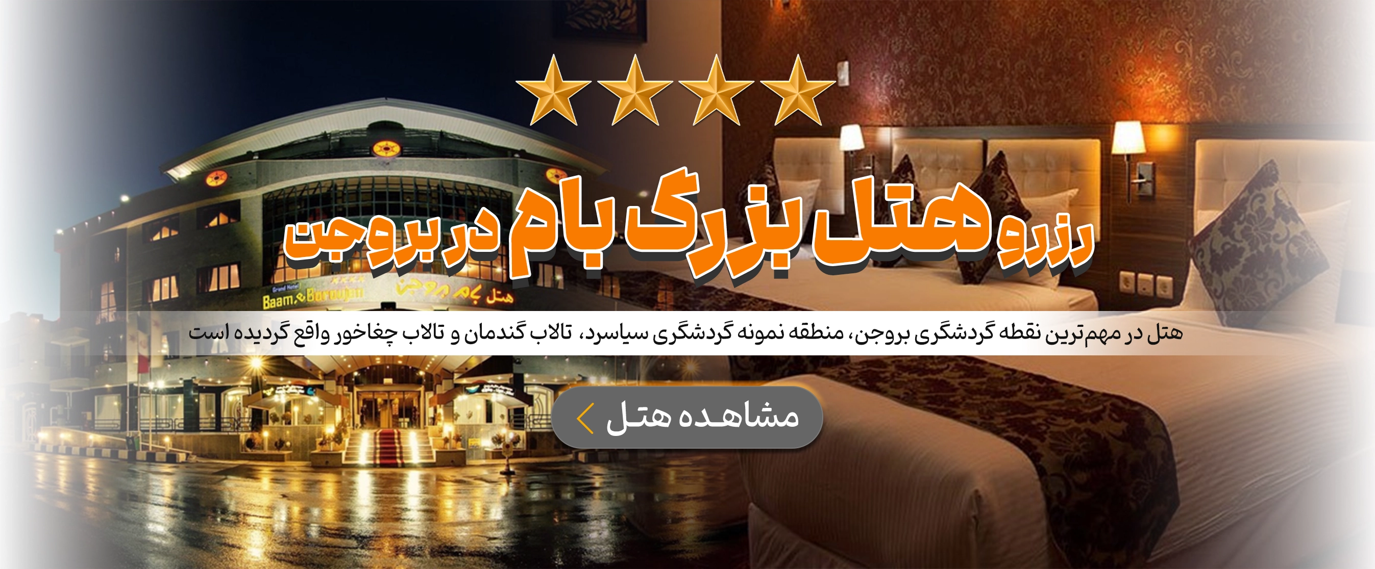 بروجن