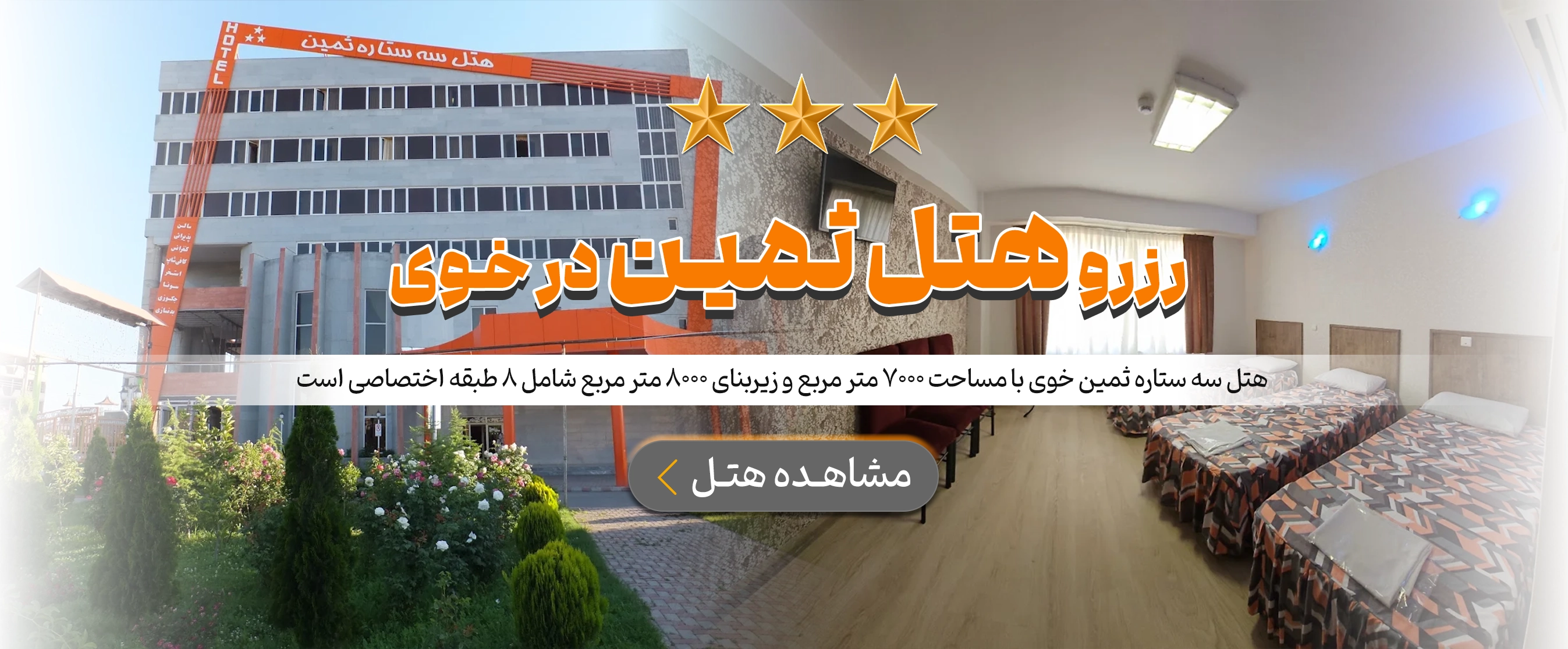 خوی