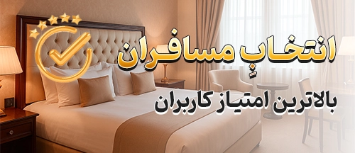 مشهد