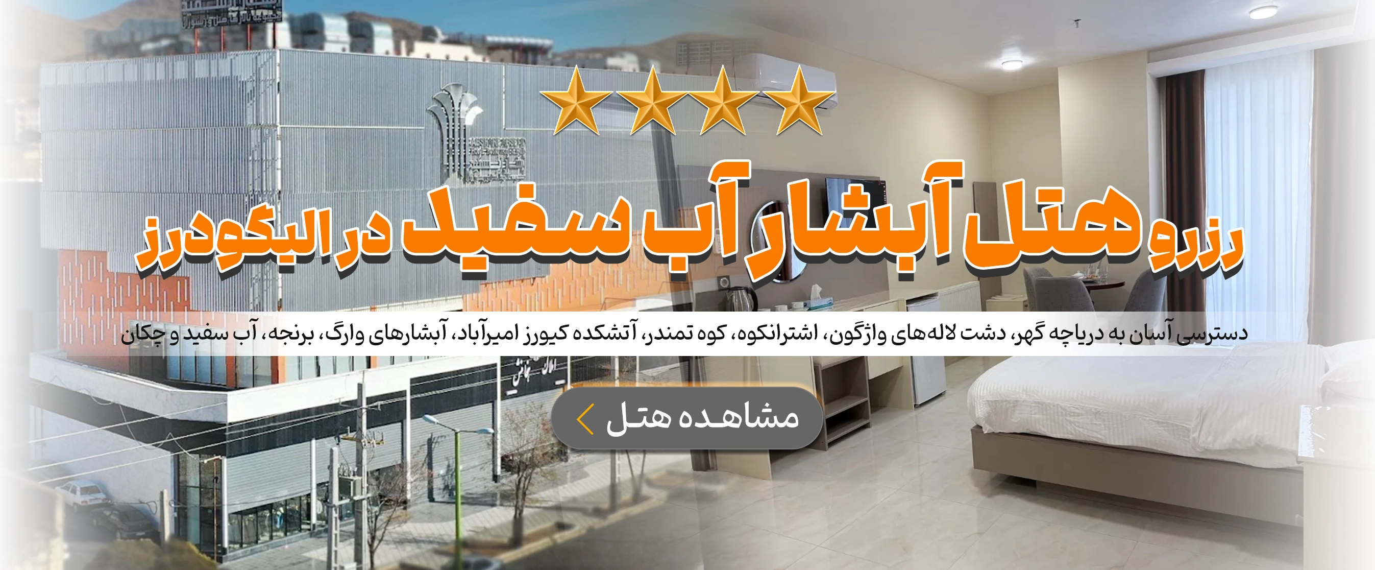 الیگودرز