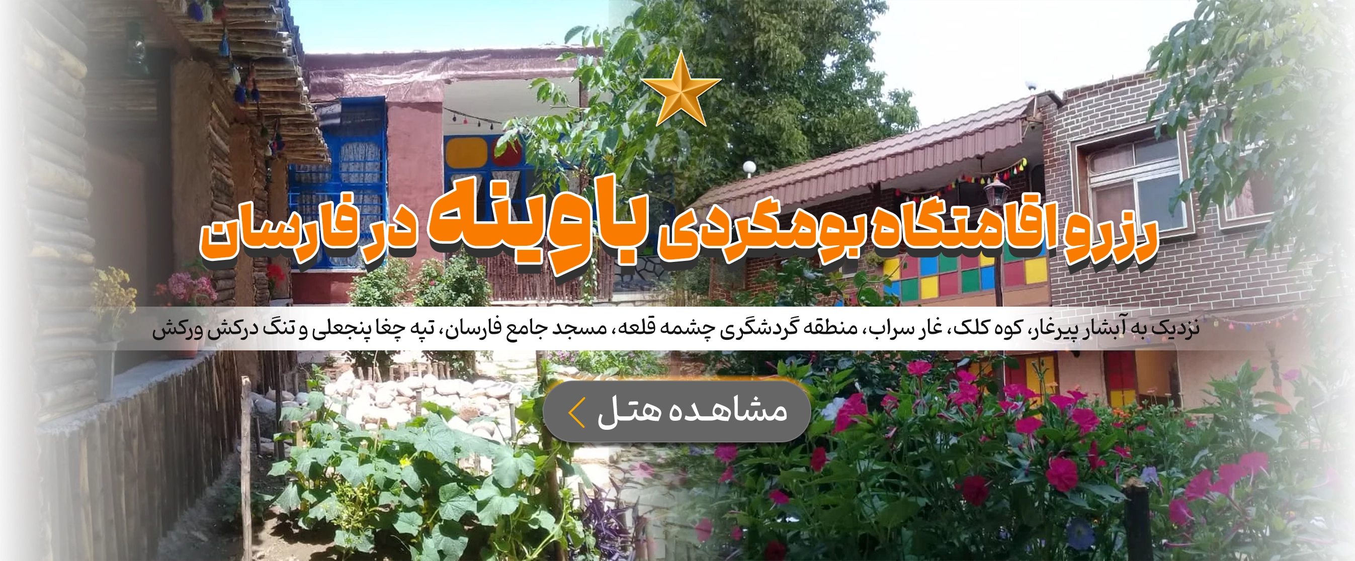 فارسان