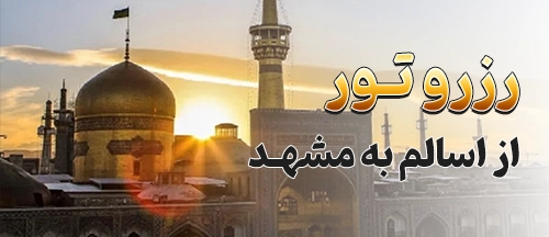 اسالم