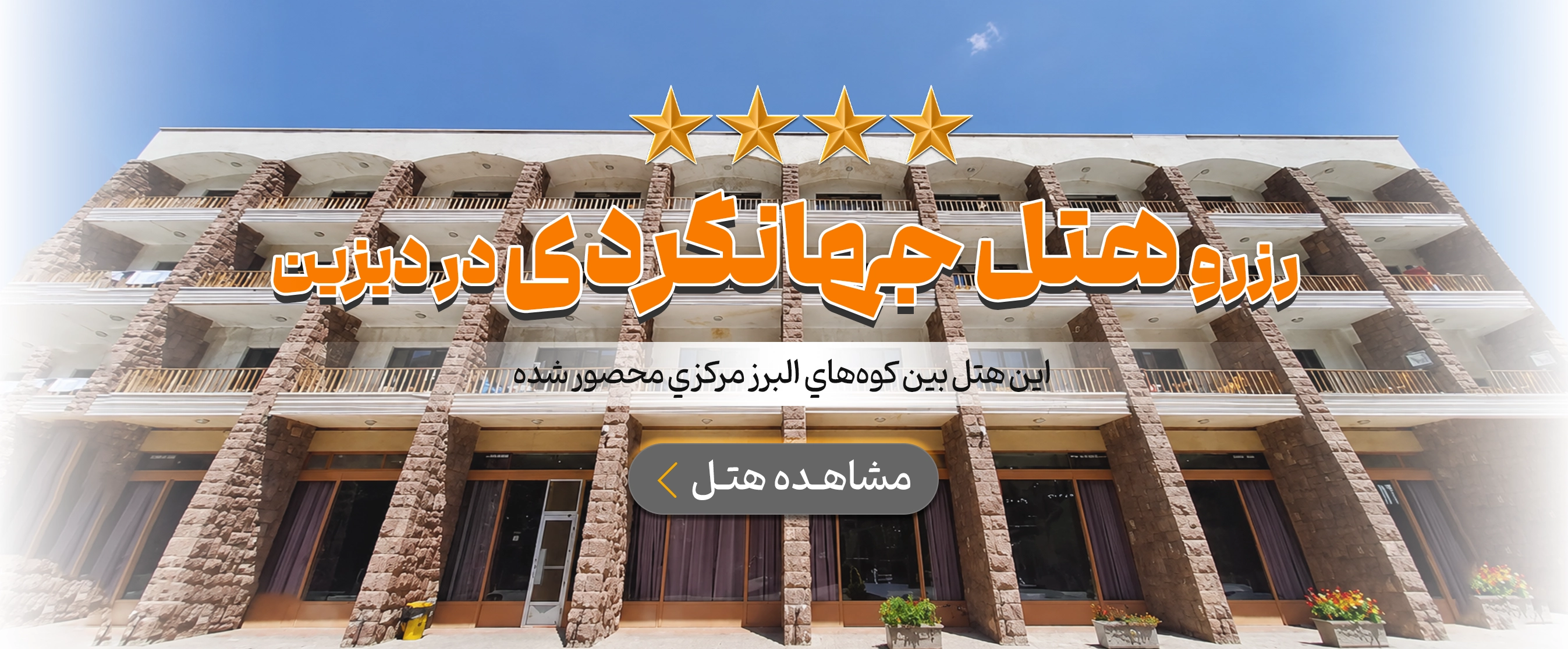 دیزین