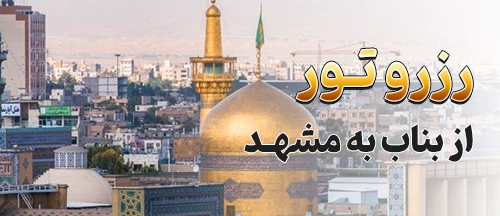 بناب