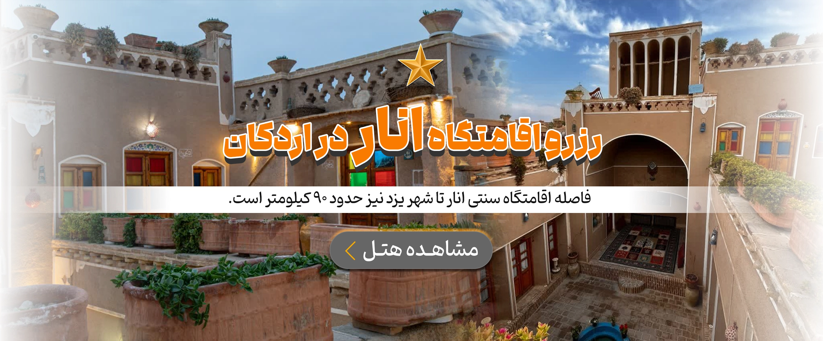 اردکان
