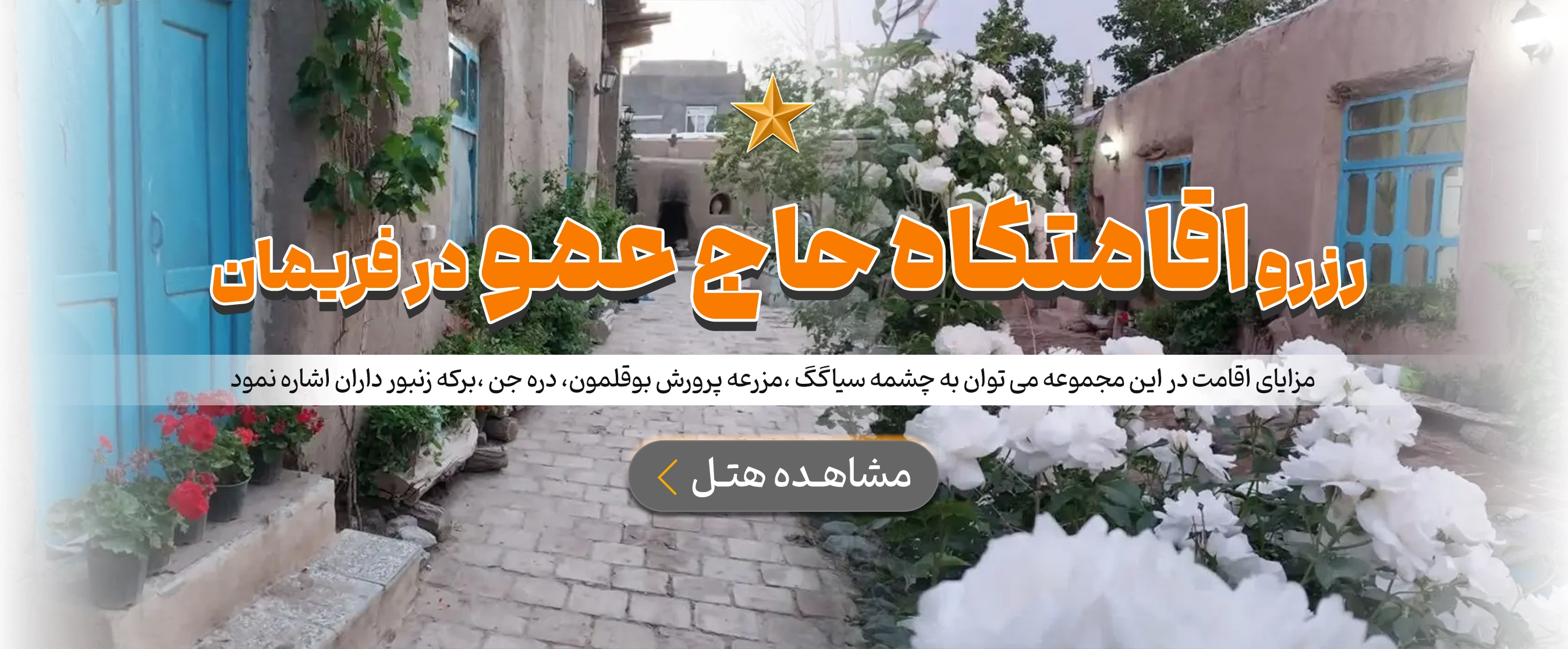 فریمان