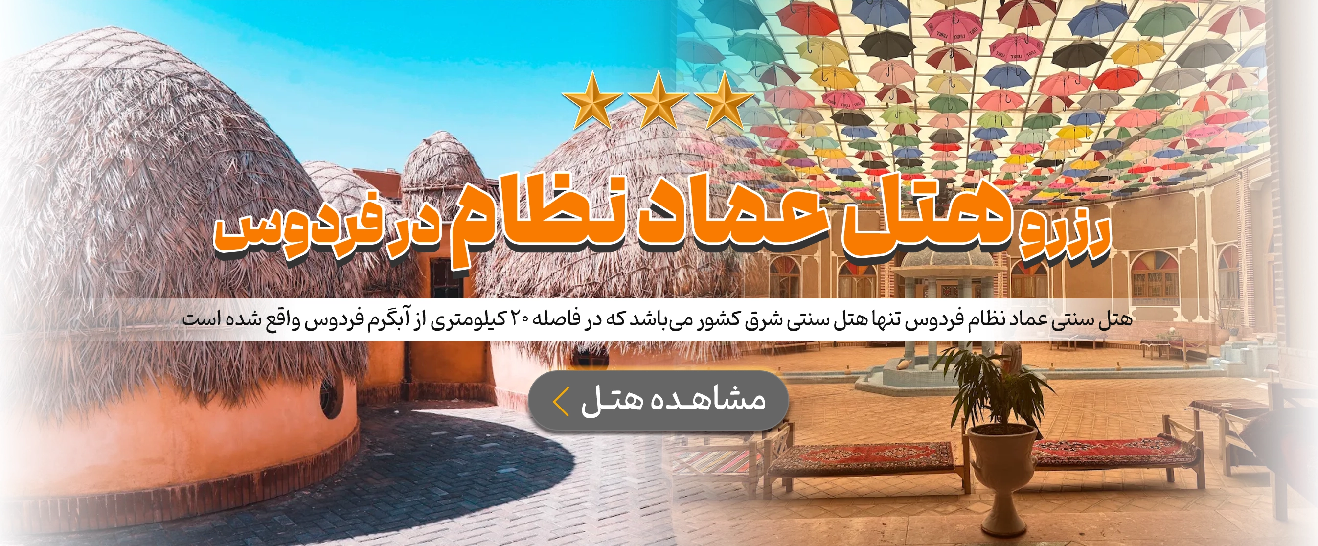فردوس