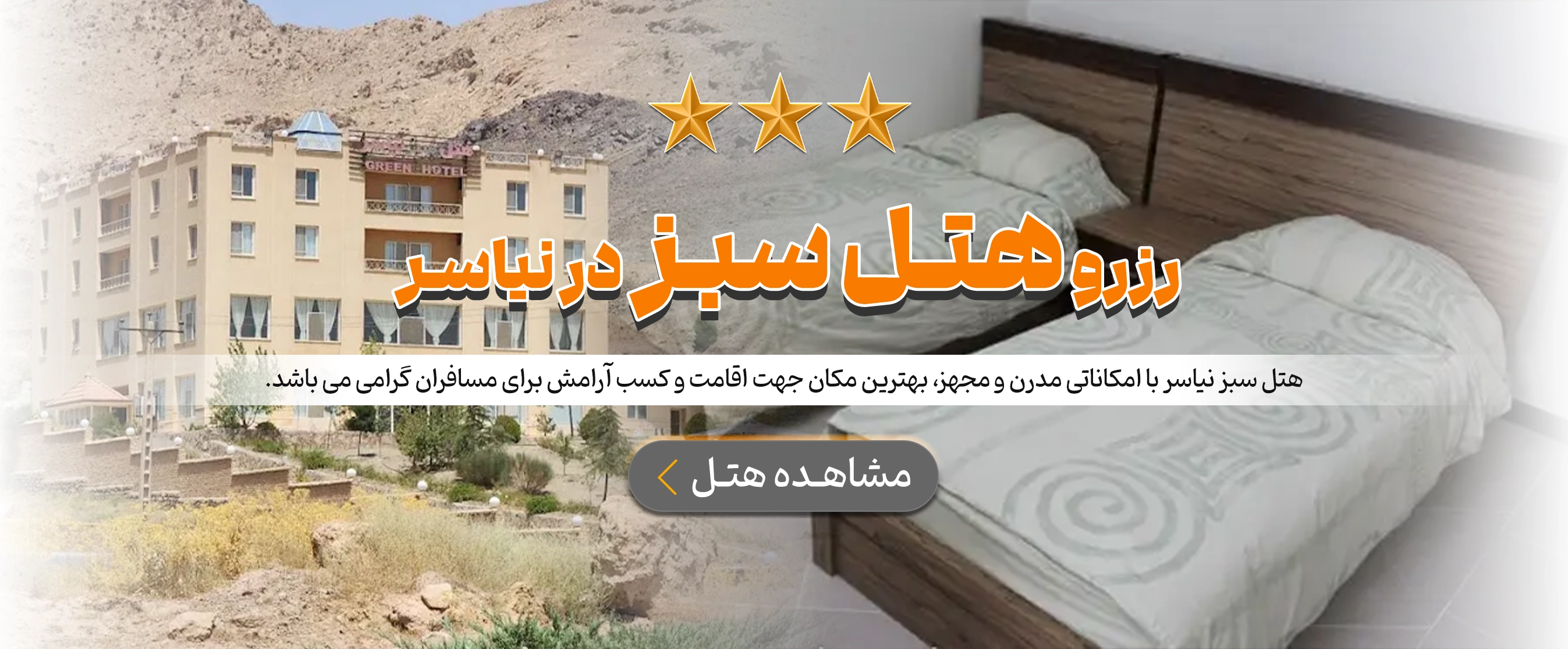 نیاسر