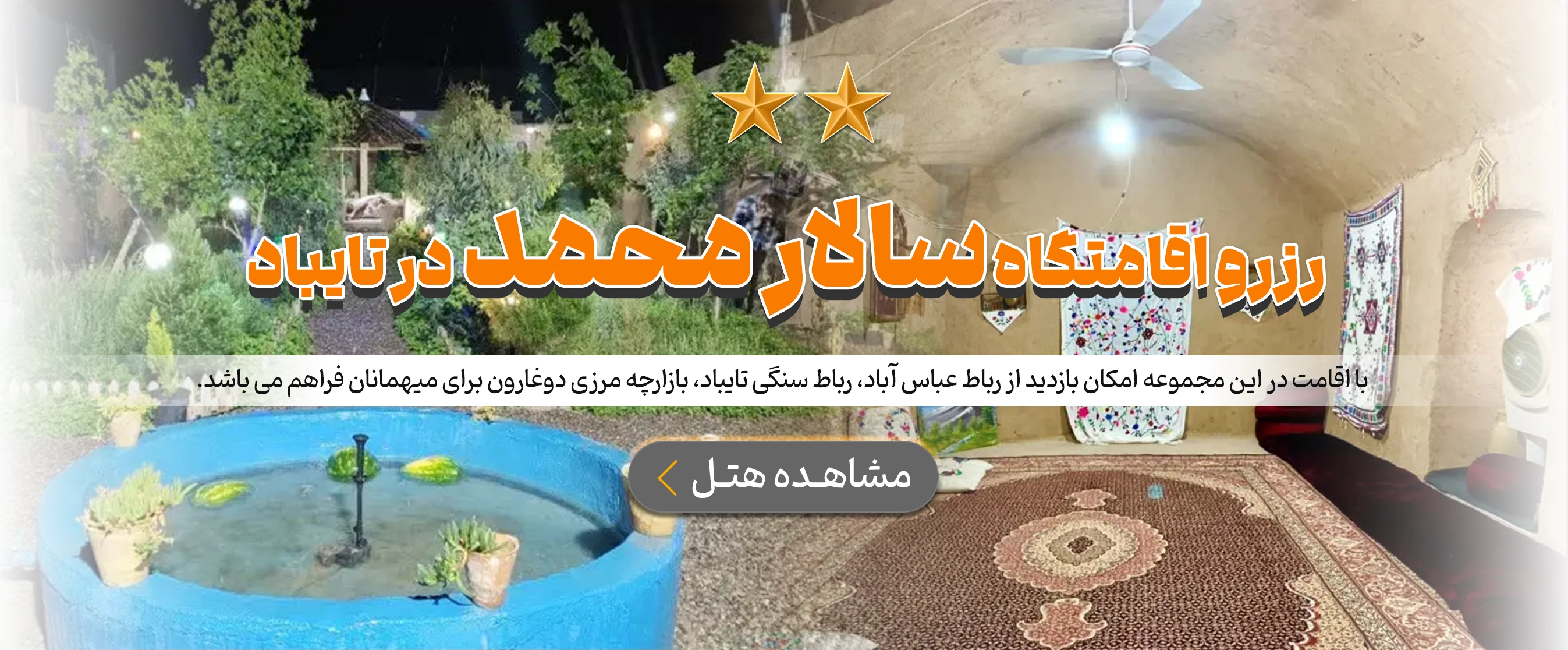تایباد