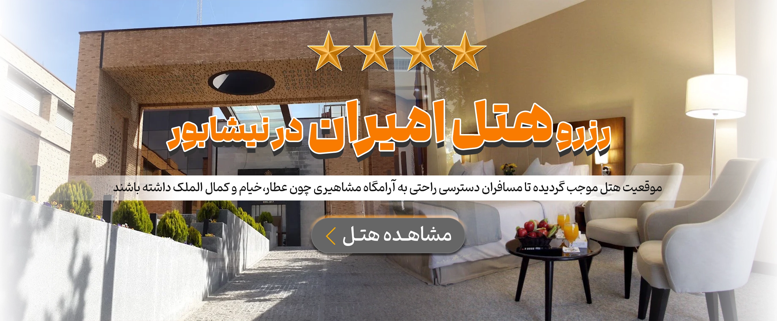 نیشابور
