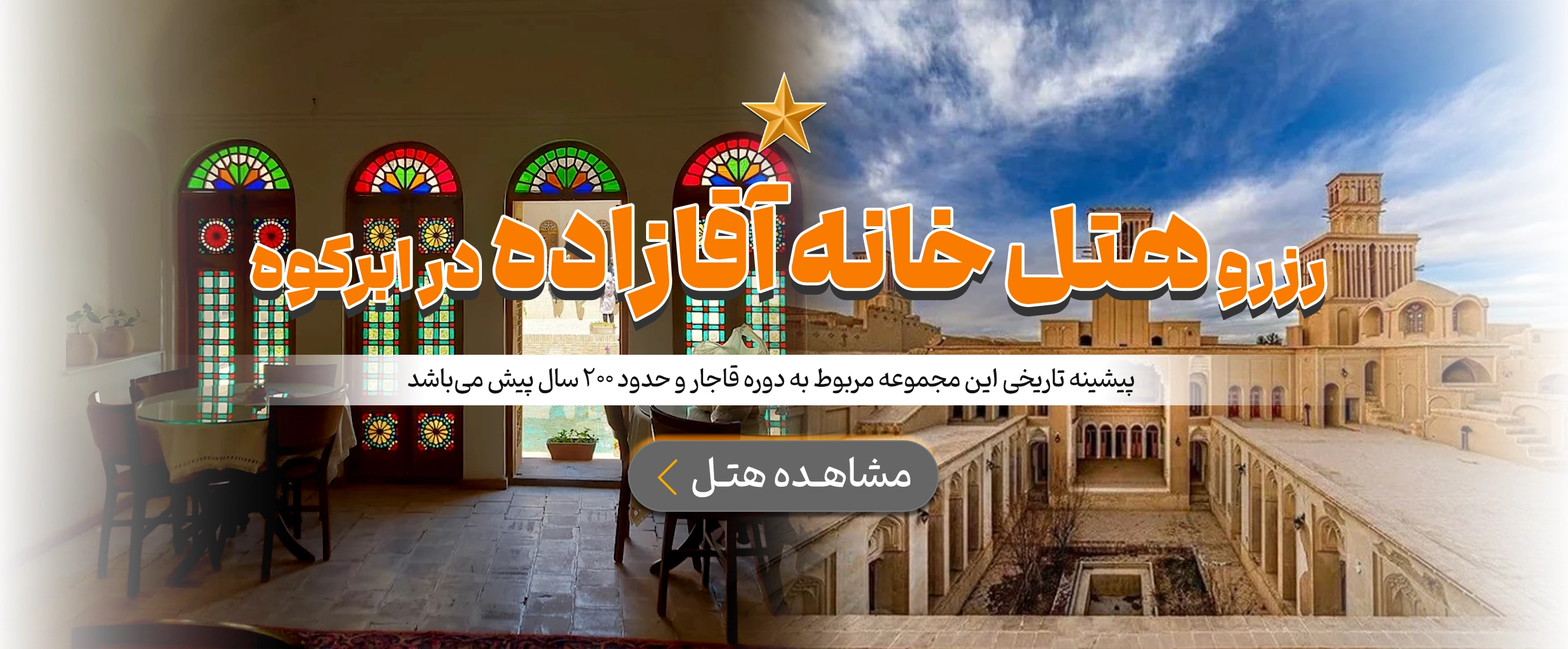 ابرکوه
