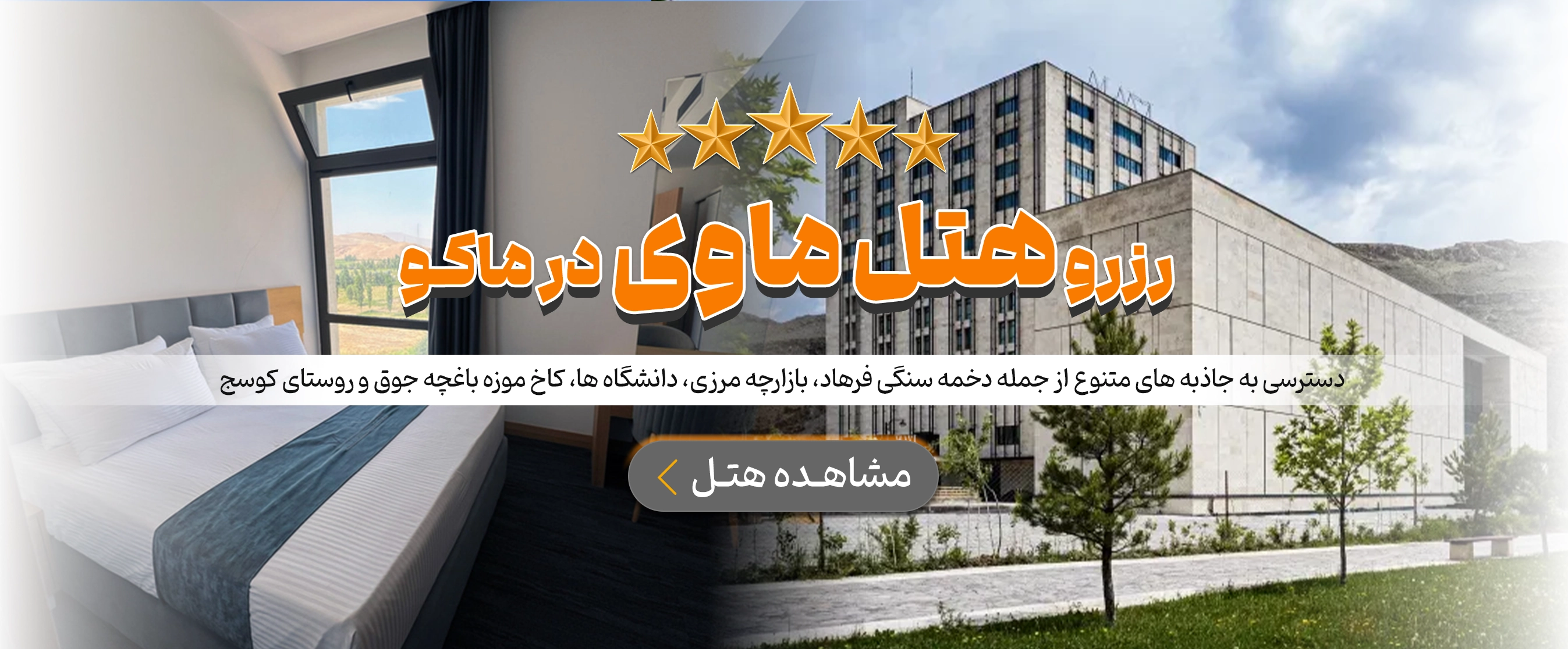 ماکو