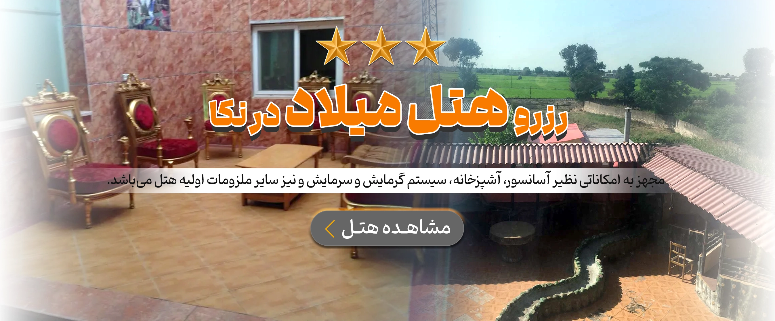 نکا