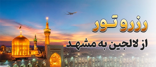 لالجین