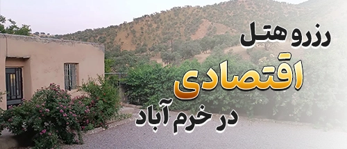 خرم‌آباد