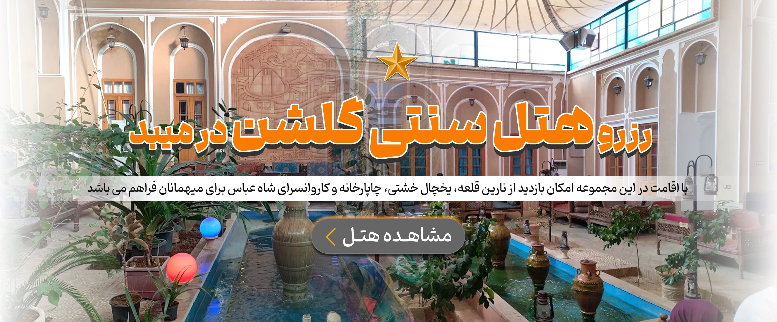 میبد