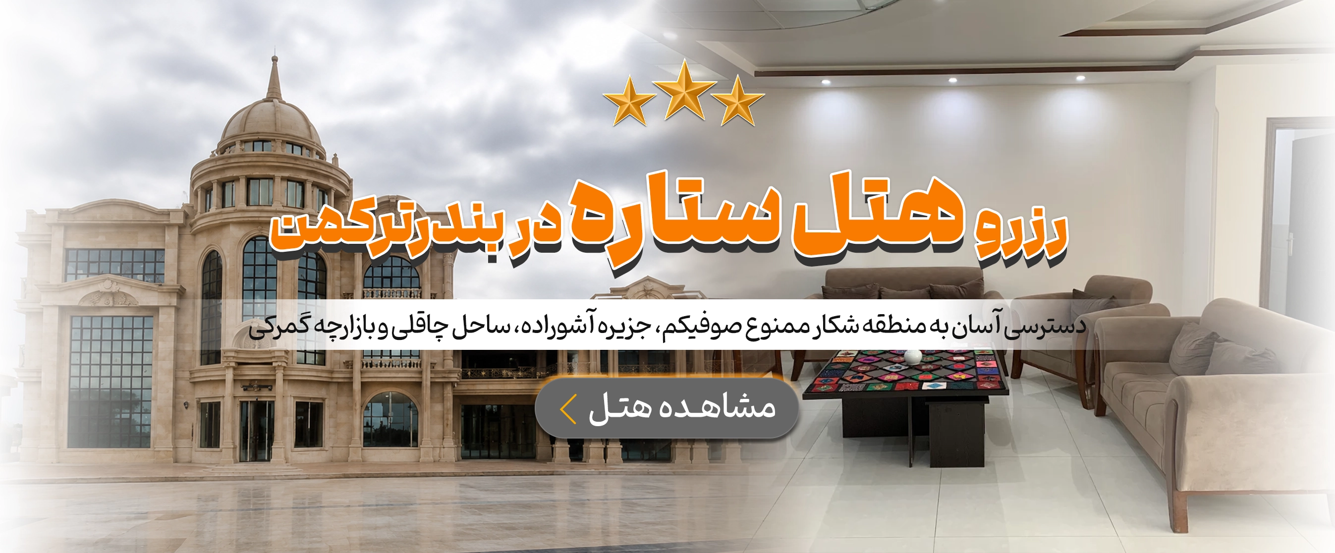 بندر ترکمن
