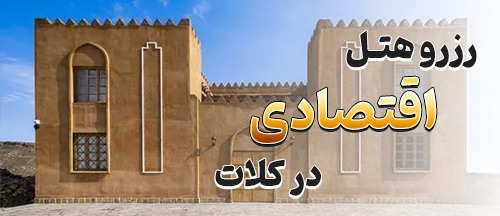 کلات
