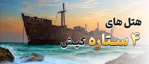 کیش