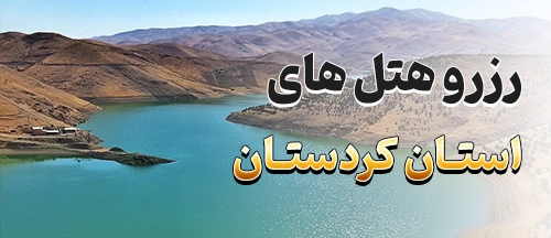 بیجار