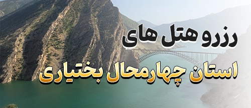 فارسان