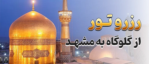 گلوگاه