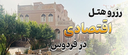 فردوس