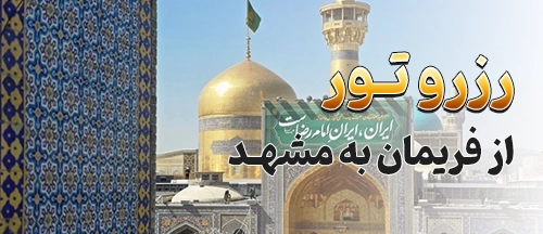 فریمان