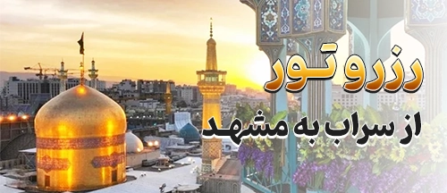 سراب