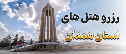 اسدآباد