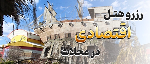 محلات