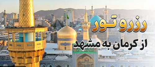 کرمان