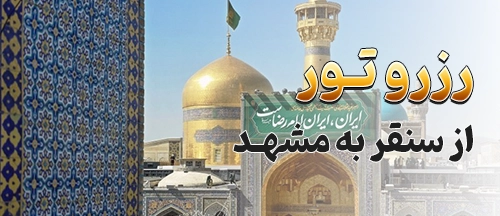 سنقر