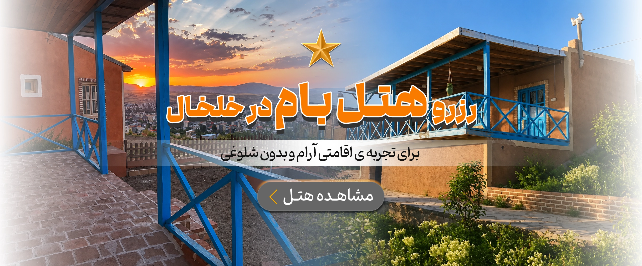 خلخال
