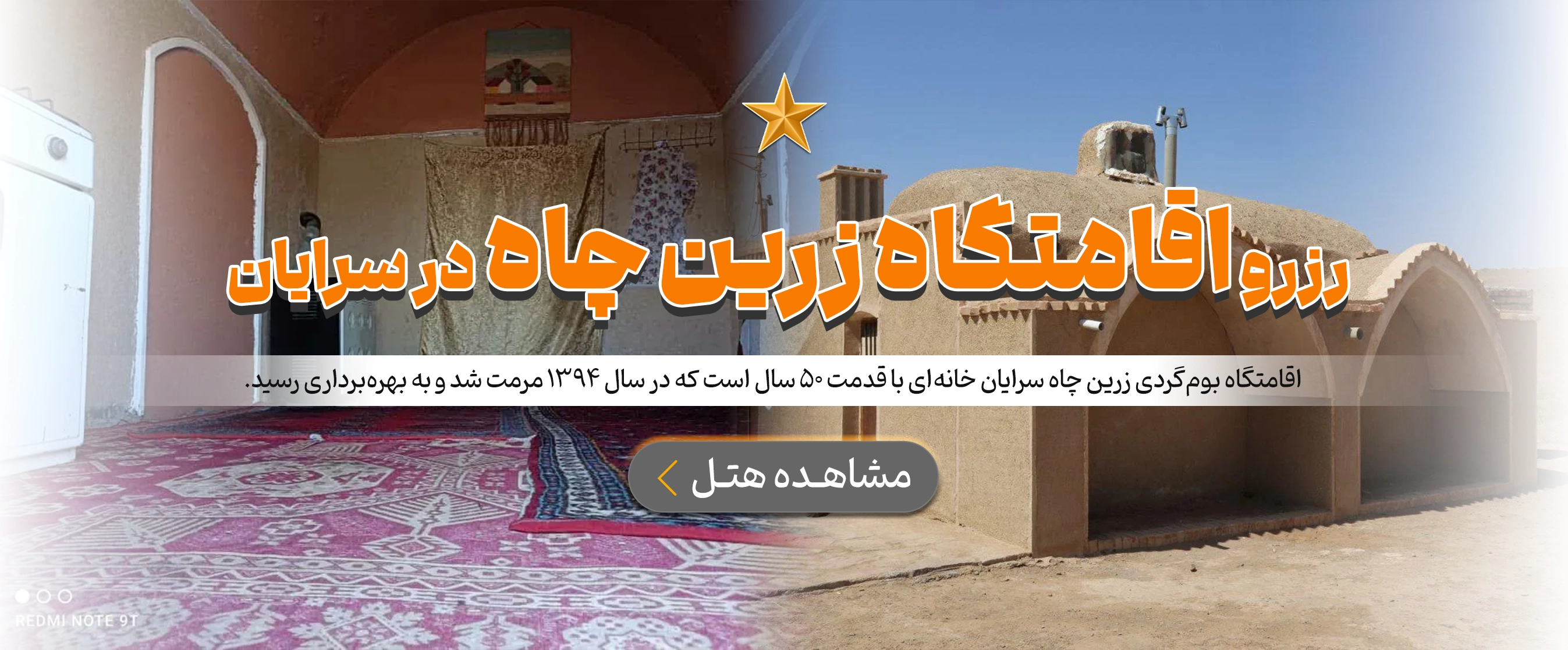 سرایان