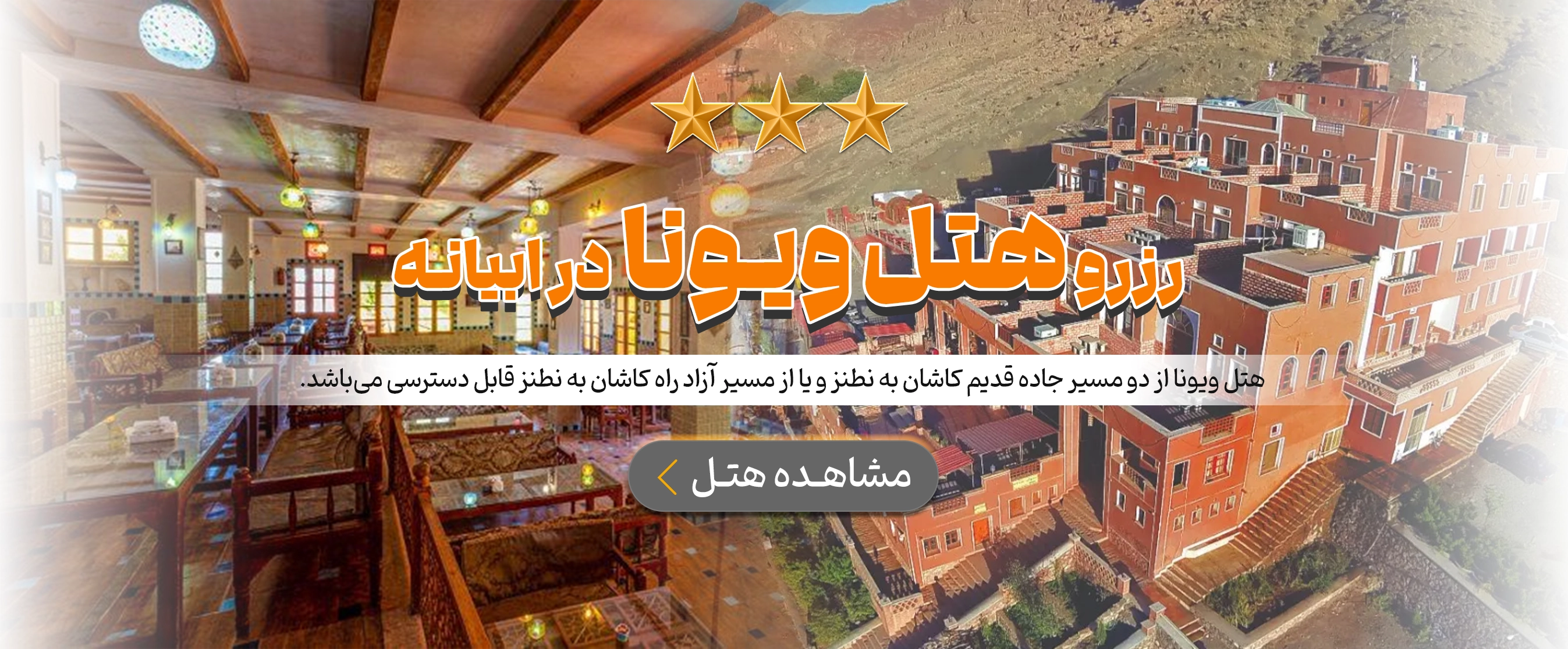 ابیانه