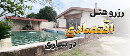 ساری